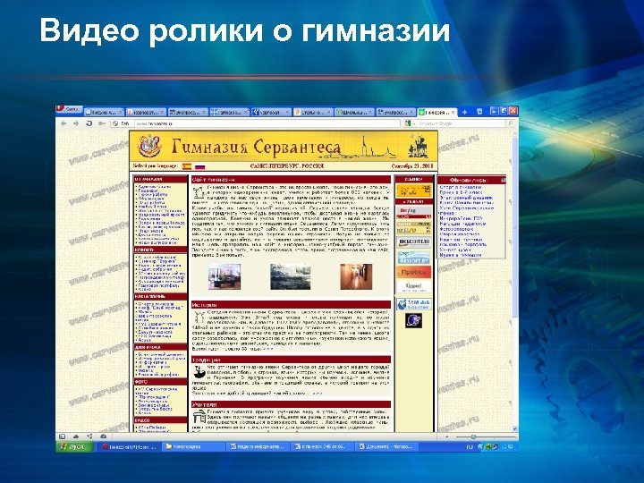 Видео ролики о гимназии 
