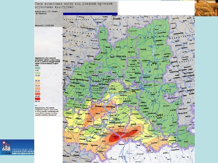 14 Meeting on Risk Transfer , Geneva, December 13 – 14, 2011 