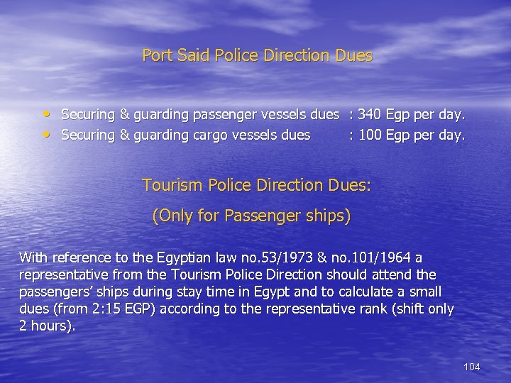 Port Said Police Direction Dues • Securing & guarding passenger vessels dues : 340