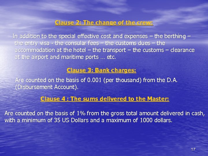 Clause 2: The change of the crew: In addition to the special effective cost