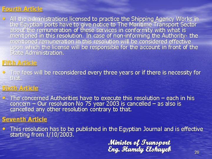 Fourth Article • All the administrations licensed to practice the Shipping Agency Works in