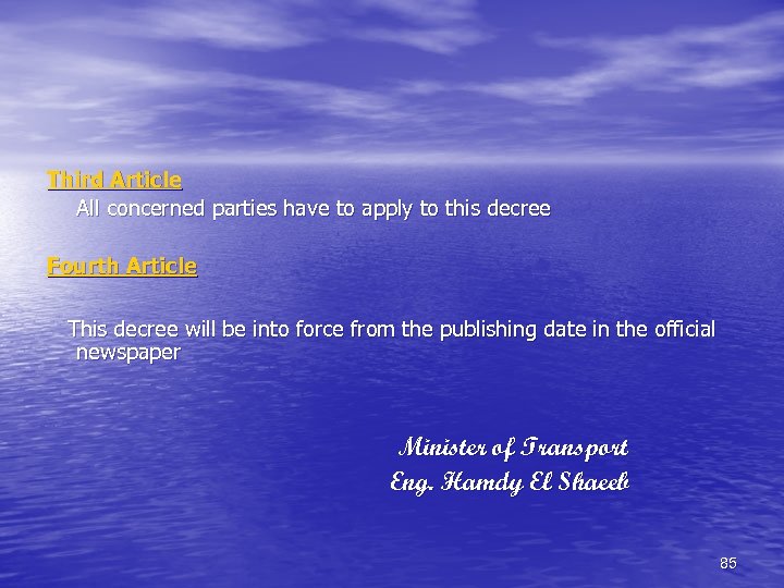 Third Article All concerned parties have to apply to this decree Fourth Article This