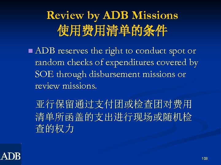 Review by ADB Missions 使用费用清单的条件 n ADB reserves the right to conduct spot or