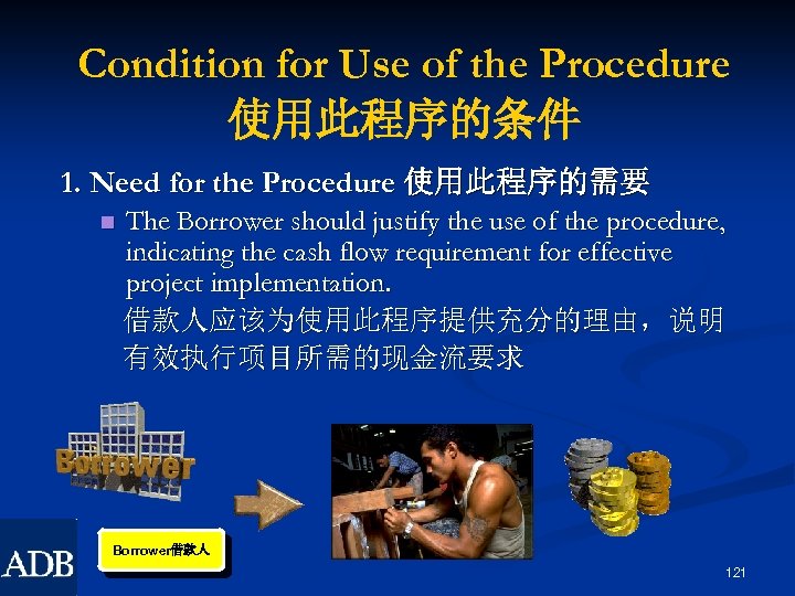 Condition for Use of the Procedure 使用此程序的条件 1. Need for the Procedure 使用此程序的需要 n