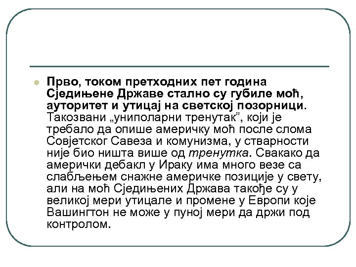 l Прво, током претходних пет година Сједињене Државе стално су губиле моћ, ауторитет и