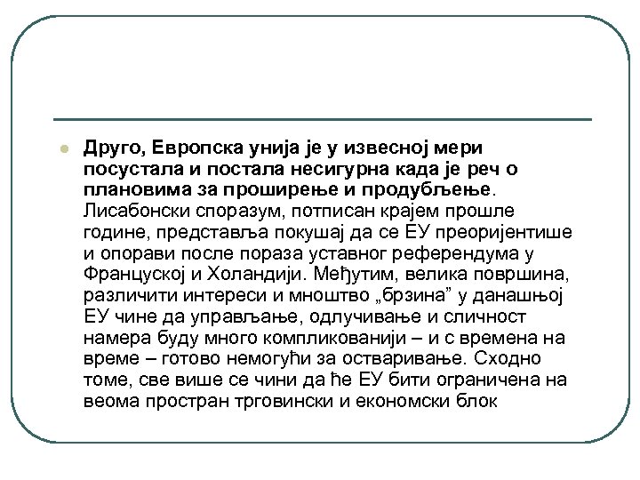 l Друго, Европска унија је у извесној мери посустала и постала несигурна када је