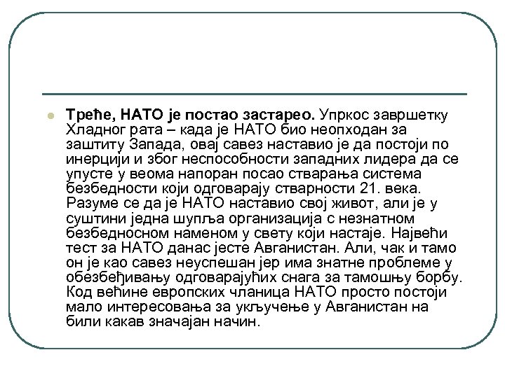 l Треће, НАТО је постао застарео. Упркос завршетку Хладног рата – када је НАТО
