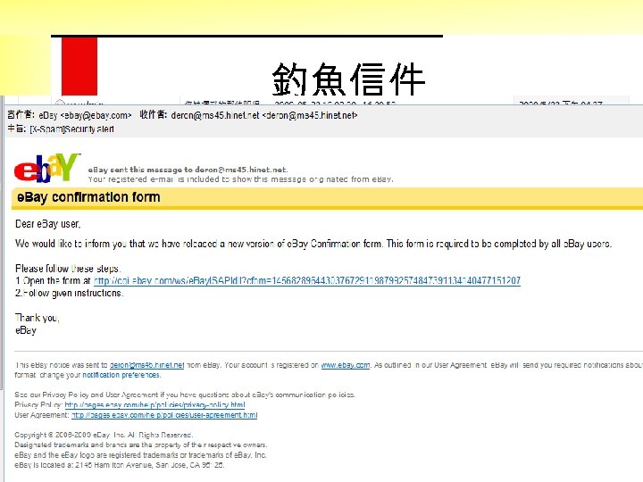 釣魚信件 98/5/14 101 