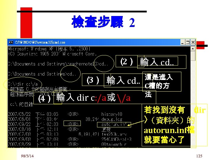 檢查步驟 2 （ 2） 輸入 cd. . （ 3） 輸入 cd. . 這是進入 （