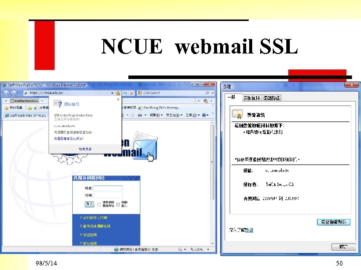 NCUE webmail SSL 98/5/14 50 
