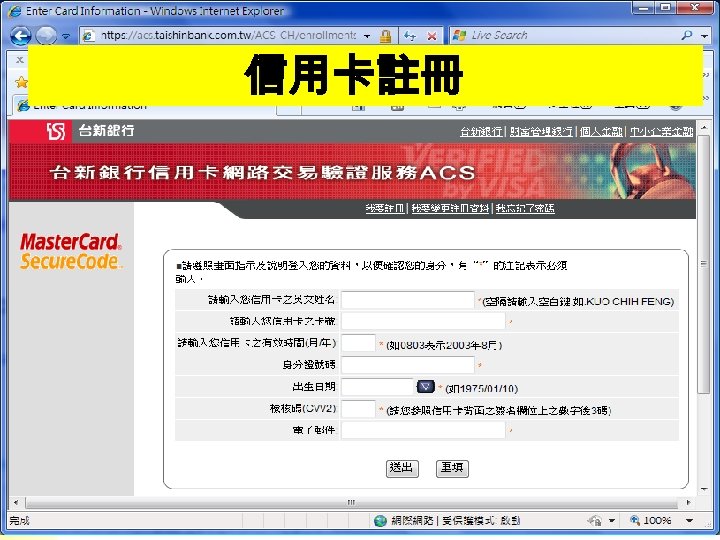 信用卡註冊 98/5/14 57 