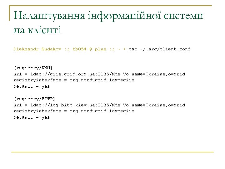 Налаштування інформаційної системи на клієнті Oleksandr Sudakov : : tb 054 @ plus :