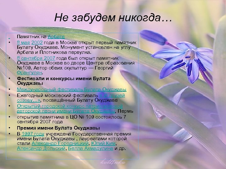 Не забудем никогда… Памятник на Арбате • 8 мая 2002 года в Москве открыт