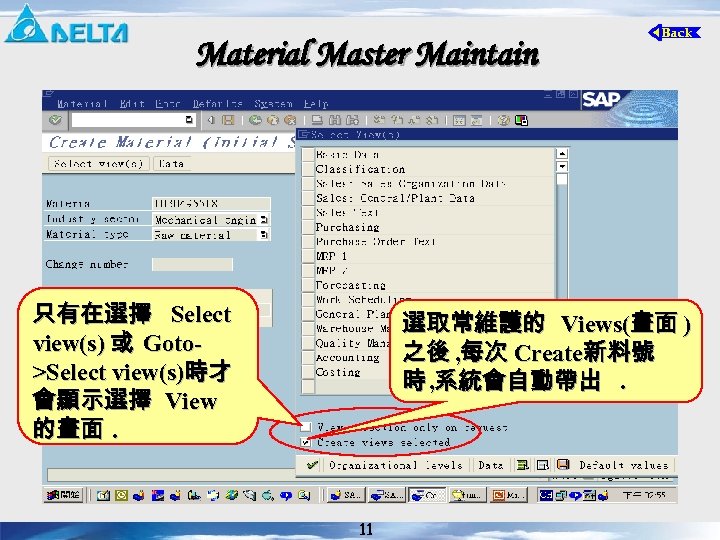 Material Master Maintain 只有在選擇 Select view(s) 或 Goto>Select view(s)時才 會顯示選擇 View 的畫面. 選取常維護的 Views(畫面