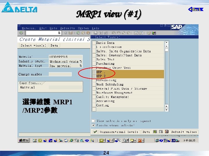 MRP 1 view (#1) 選擇維護 MRP 1 /MRP 2參數 24 