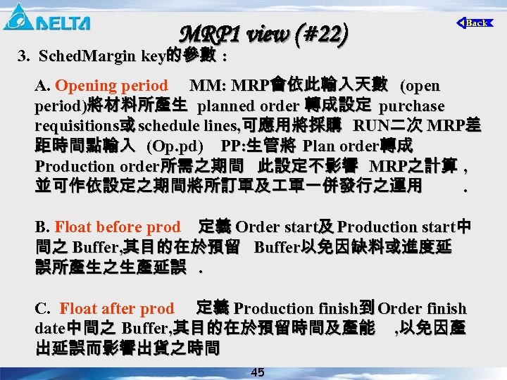 MRP 1 view (#22) 3. Sched. Margin key的參數 : A. Opening period MM: MRP會依此輸入天數