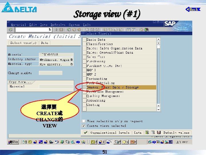 Storage view (#1) 選擇要 CREATE或 CHANGE的 VIEW 51 