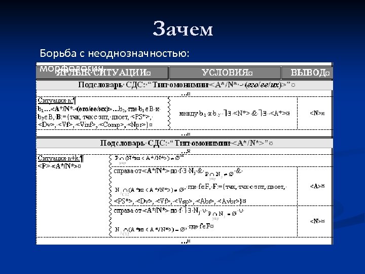 Разбор n 1