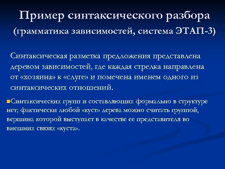 Представить предложения