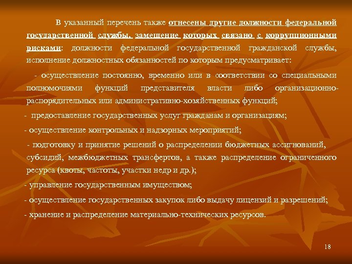 Предусмотрев проведение. Архиатр и другие должности. А также если перечень.