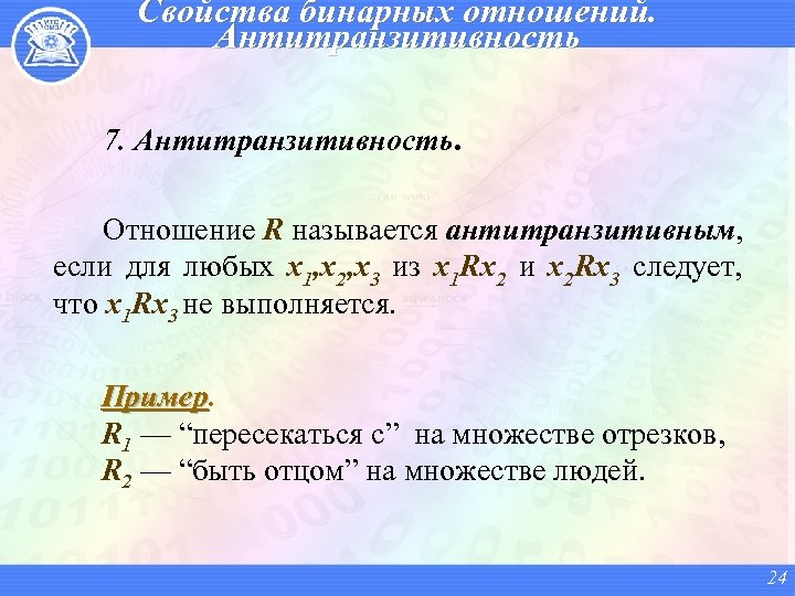 Общепринятые образцы каждого вида свойств и отношений предметов