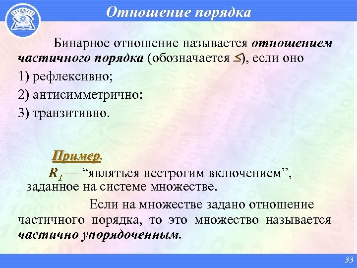 Как называются отношения в 3