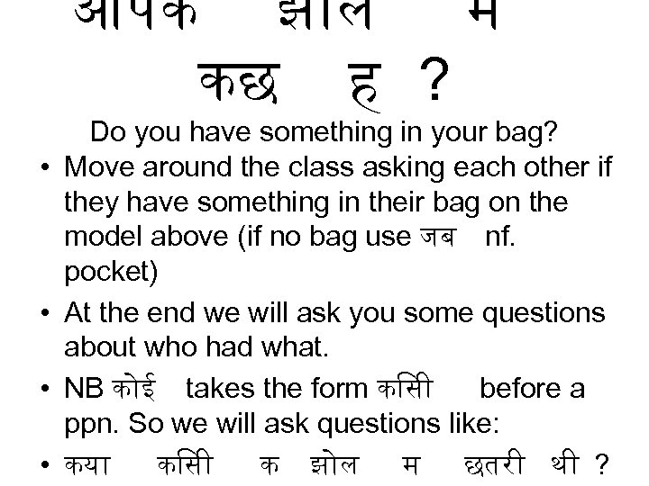 आपक झ ल म कछ ह ? • • Do you have something in