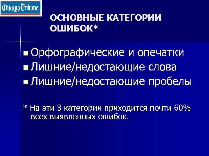 План измерения. Категории ошибок. Категориальная ошибка виды. Категориальная ошибка это. Категории 13 ошибок.