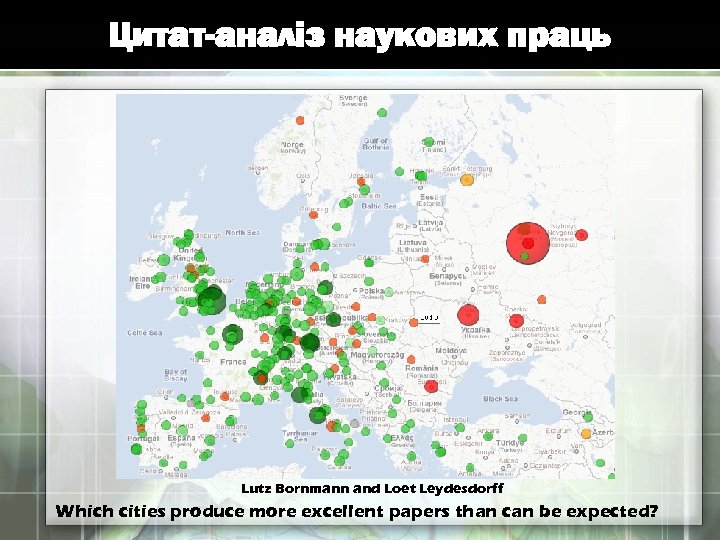 Цитат-аналіз наукових праць Lutz Bornmann and Loet Leydesdorff Which cities produce more excellent papers