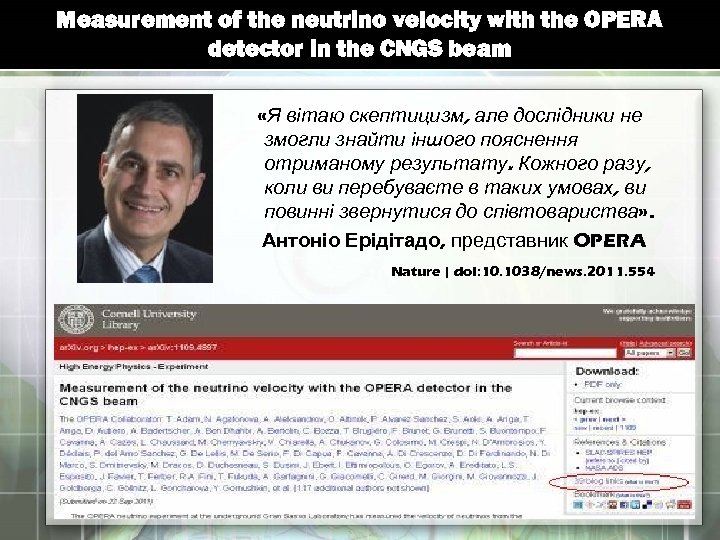 Measurement of the neutrino velocity with the OPERA detector in the CNGS beam «Я