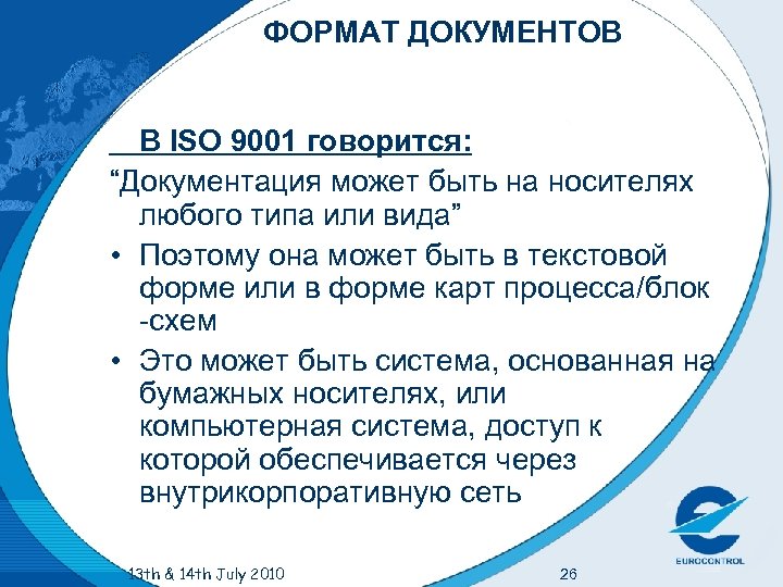 ФОРМАТ ДОКУМЕНТОВ В ISO 9001 говорится: “Документация может быть на носителях любого типа или