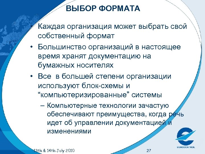 ВЫБОР ФОРМАТА • Каждая организация может выбрать свой собственный формат • Большинство организаций в