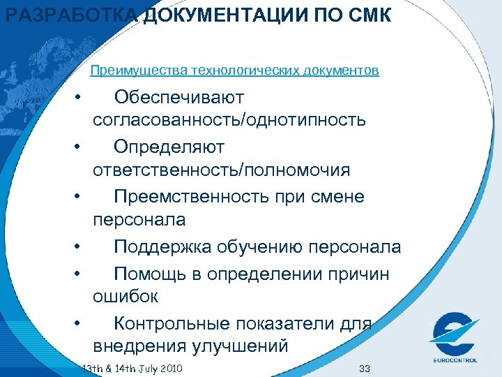 РАЗРАБОТКА ДОКУМЕНТАЦИИ ПО СМК Преимущества технологических документов • • • Обеспечивают согласованность/однотипность Определяют ответственность/полномочия
