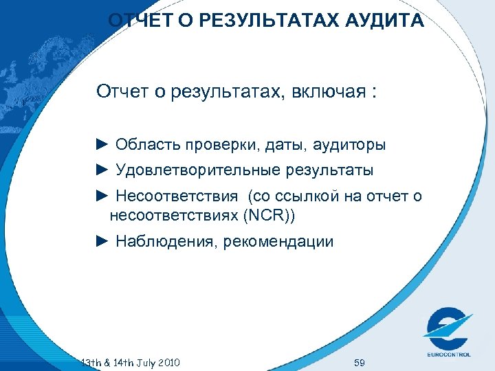ОТЧЕТ О РЕЗУЛЬТАТАХ АУДИТА Отчет о результатах, включая : ► Область проверки, даты, аудиторы