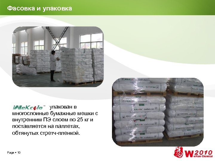 Фасовка и упаковка упакован в многослойные бумажные мешки с внутренним ПЭ слоем по 25