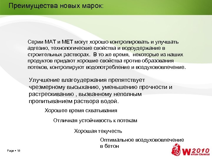 Преимущества новых марок: Серии MAT и MET могут хорошо контролировать и улучшать адгезию, технологические