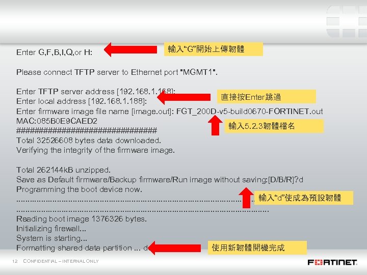 Enter G, F, B, I, Q, or H: 輸入“G”開始上傳韌體 Please connect TFTP server to