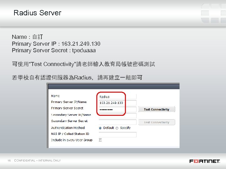 Radius Server Name : 自訂 Primary Server IP : 163. 21. 249. 130 Primary