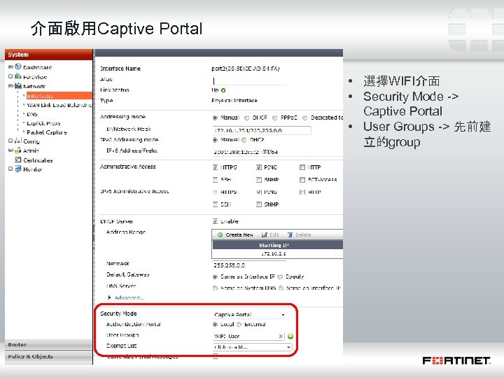 介面啟用Captive Portal • 選擇WIFI介面 • Security Mode -> Captive Portal • User Groups ->