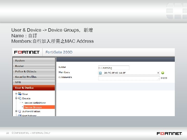 User & Device -> Device Groups，新增 Name : 自訂 Members: 自行加入所需之MAC Address 22 CONFIDENTIAL