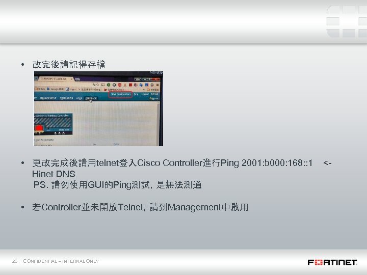  • 改完後請記得存檔 • 更改完成後請用telnet登入Cisco Controller進行Ping 2001: b 000: 168: : 1 Hinet DNS