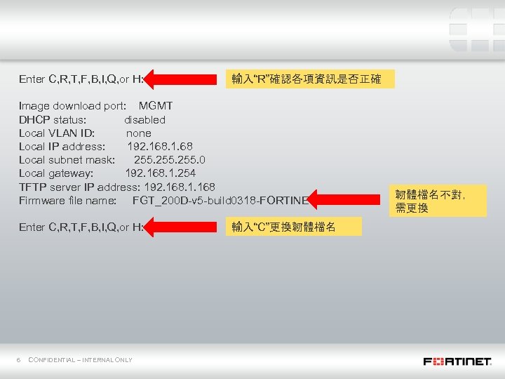 Enter C, R, T, F, B, I, Q, or H: 輸入“R”確認各項資訊是否正確 Image download port: