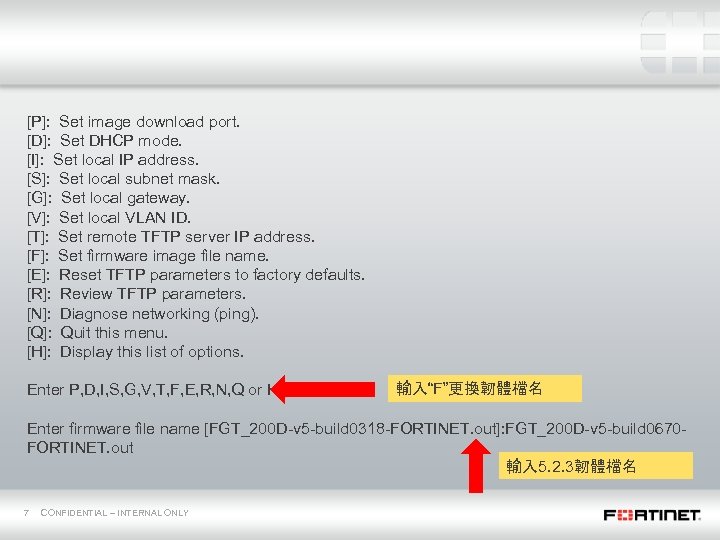 [P]: Set image download port. [D]: Set DHCP mode. [I]: Set local IP address.