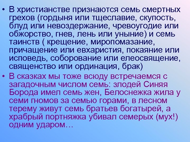 Картинки гордыня самый страшный грех