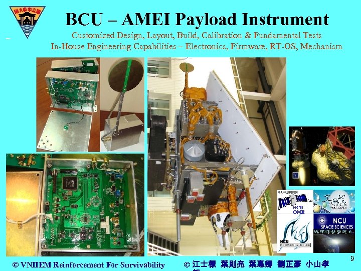 BCU – AMEI Payload Instrument Customized Design, Layout, Build, Calibration & Fundamental Tests In-House