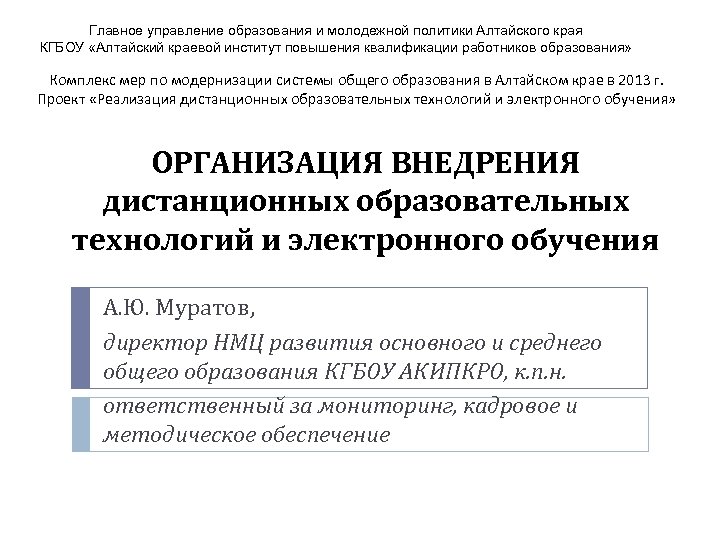 Управление водопроводов поспелиха алтайского края телефон