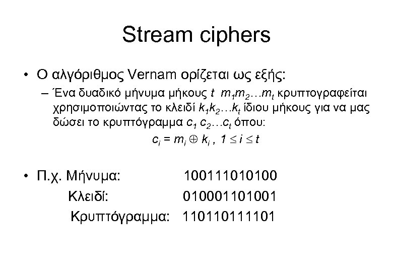 Stream ciphers • Ο αλγόριθμος Vernam ορίζεται ως εξής: – Ένα δυαδικό μήνυμα μήκους