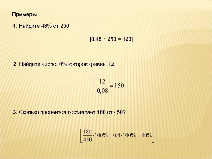 Найдите число 15 которого равны