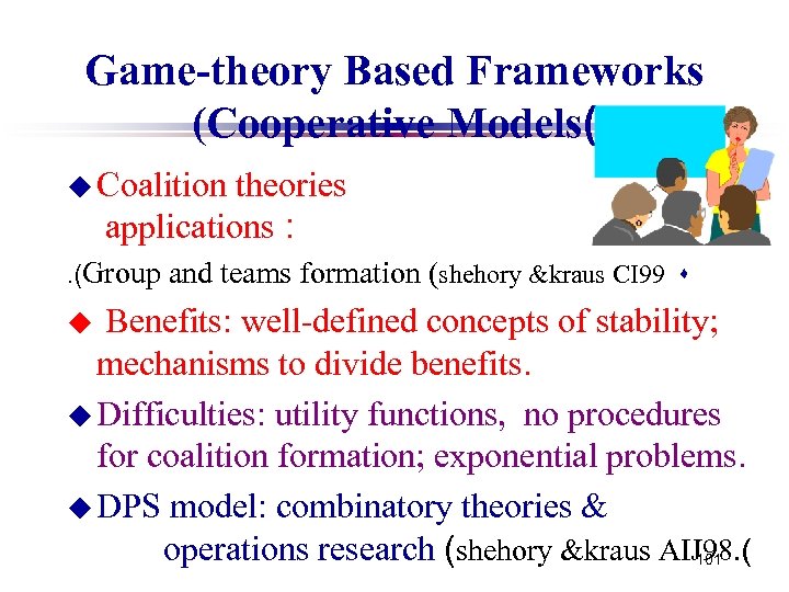 Game-theory Based Frameworks (Cooperative Models( u Coalition theories applications : . (Group and teams