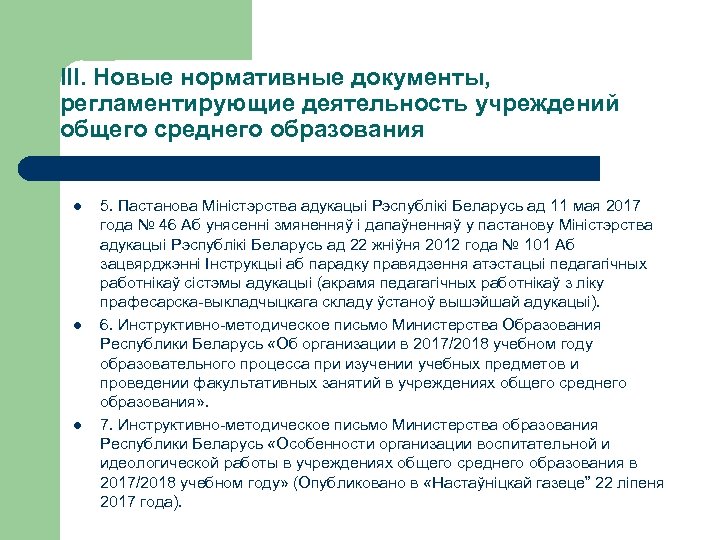 Инструктивно методическое письмо особенности организации идеологической